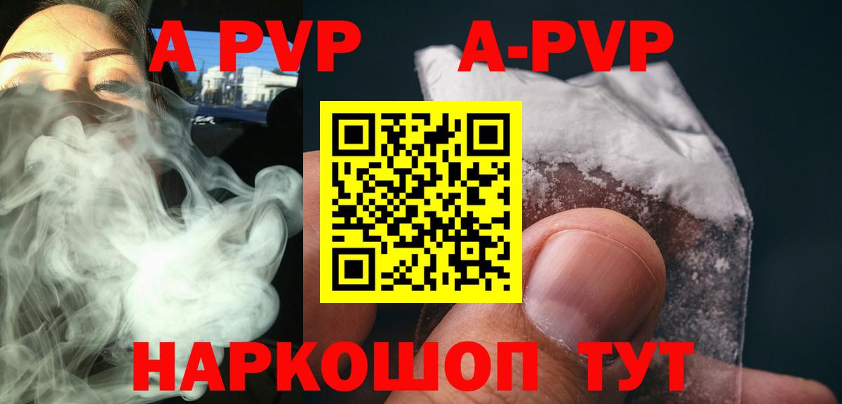 Alpha PVP СК  Alpha-PVP  Выкса  Вход с VPN  A-PVP Соль 