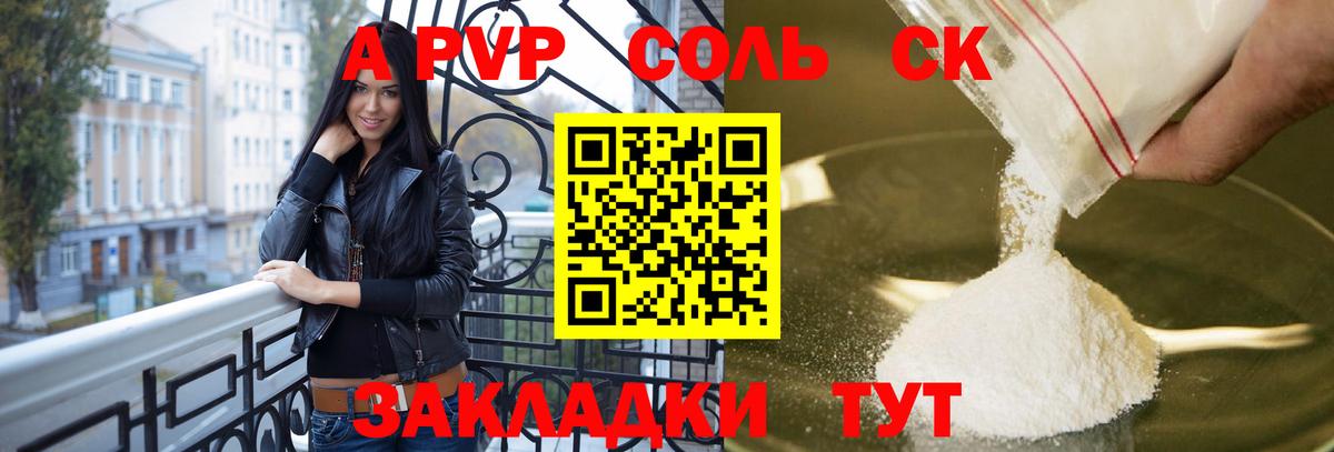 Alpha-PVP крисы CK Выкса