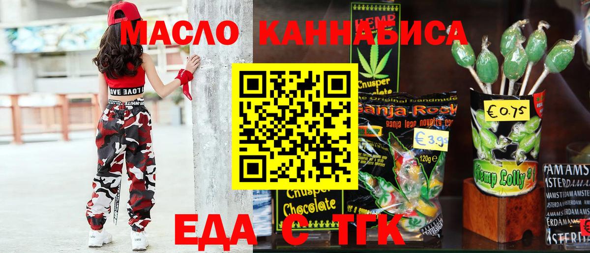 Выкса  Cannafood марихуана  Вход с VPN 