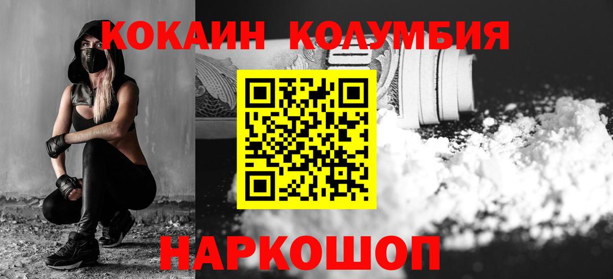 КОКАИН 99% Выкса