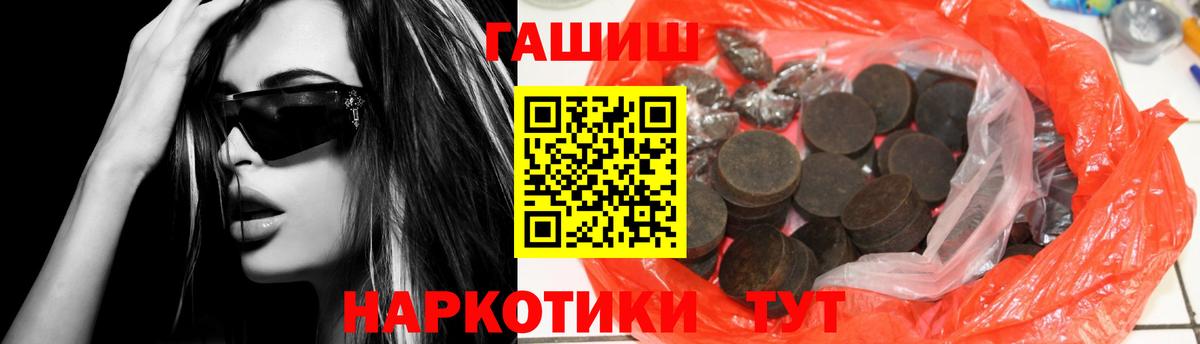 Гашиш hashish  Вход с VPN  Выкса 