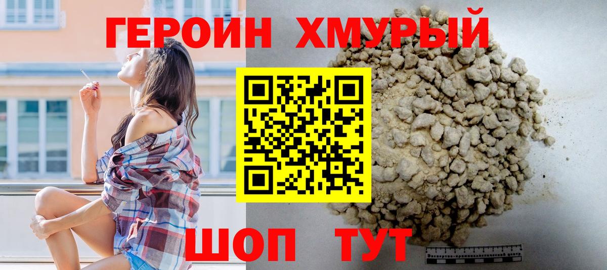 Выкса  ГЕРОИН Heroin  Вход с VPN 