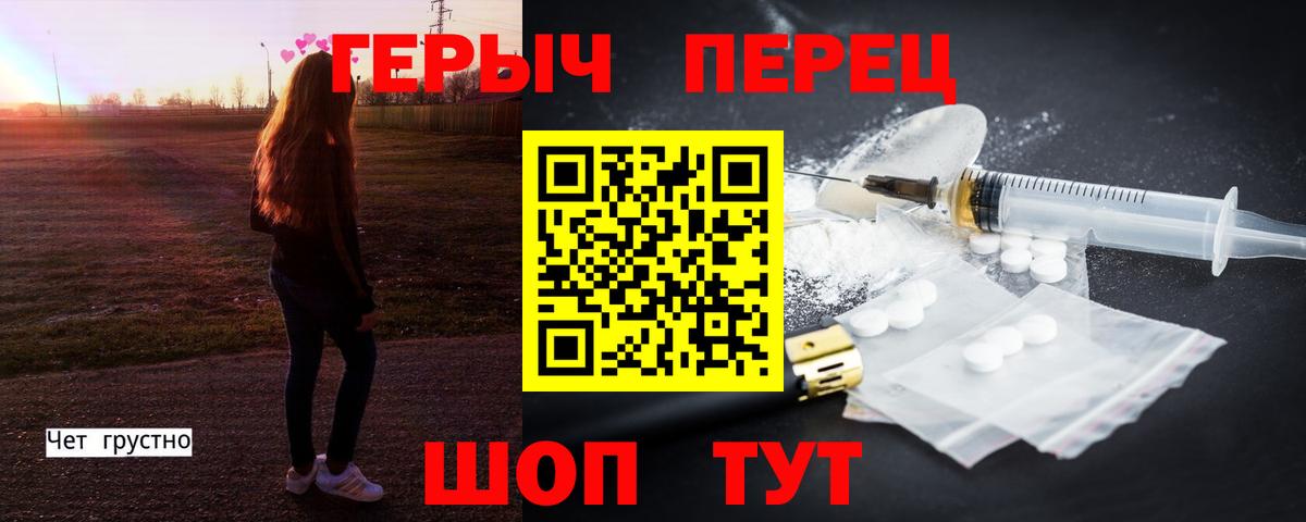 ГЕРОИН гречка Выкса