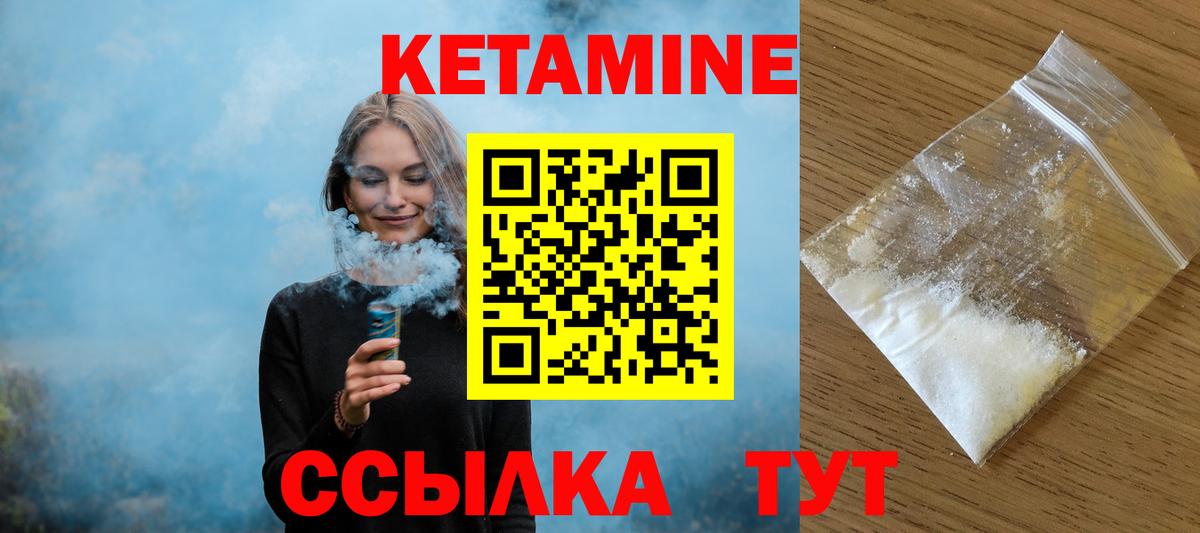 Кетамин VHQ  Вход с VPN  Кетамин VHQ  Выкса 