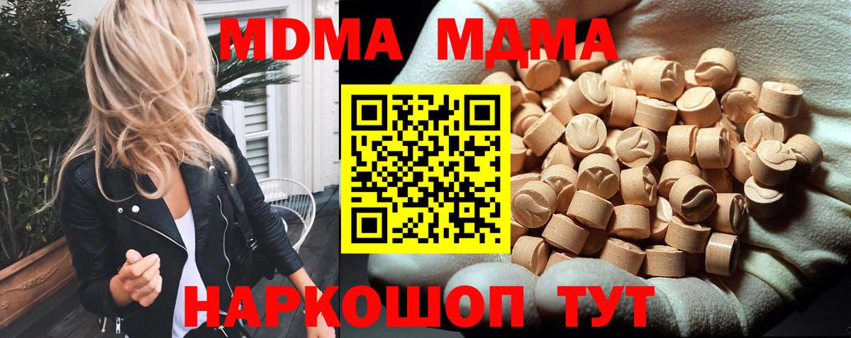 МДМА Molly  Вход с VPN  Выкса  МДМА  MDMA Molly 