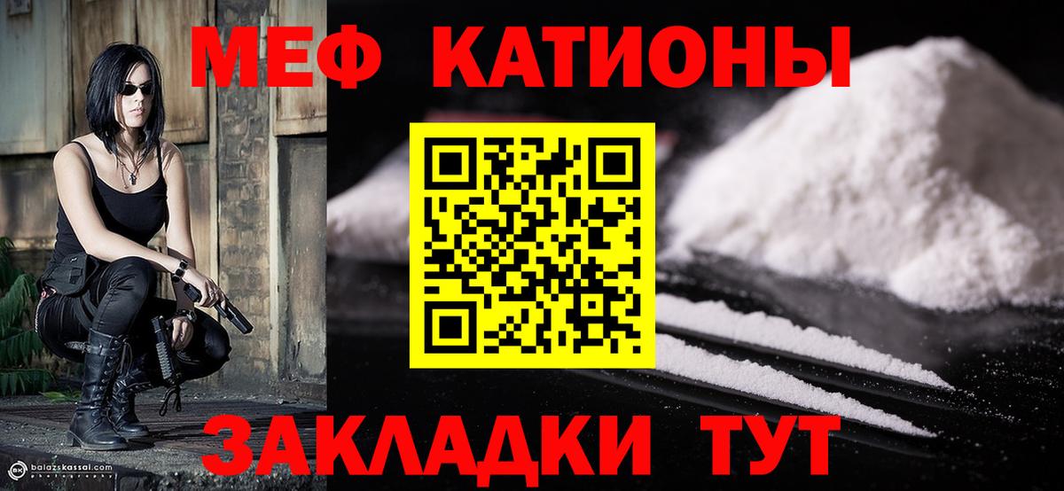 Мефедрон  Мефедрон мяу мяу  МЯУ-МЯУ мука  Вход с VPN  Выкса 