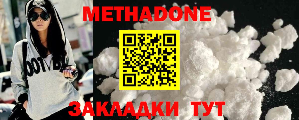 Выкса  МЕТАДОН methadone  МЕТАДОН methadone  Вход с VPN 