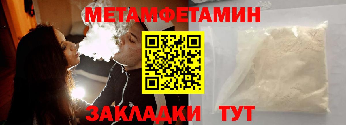 Метамфетамин Methamphetamine  Вход с VPN  Выкса 
