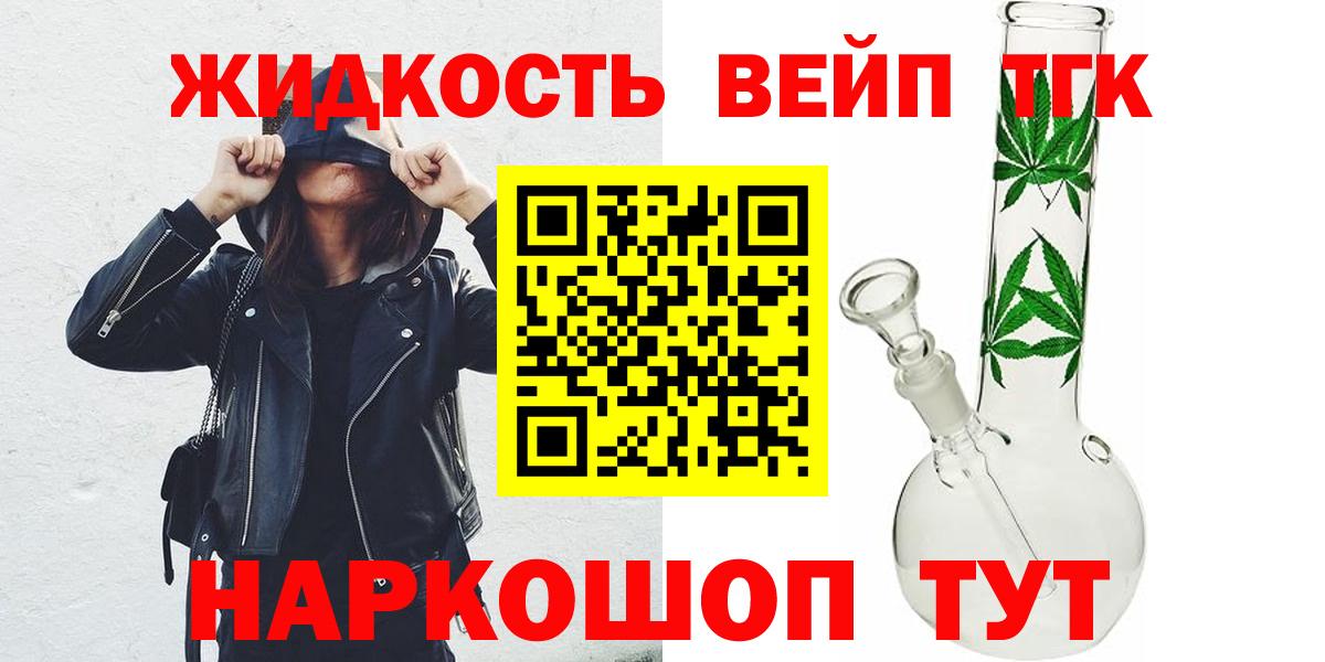 Дистиллят ТГК вейп  Вход с VPN  Выкса 