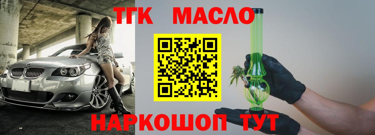 ТГК вейп с тгк Выкса